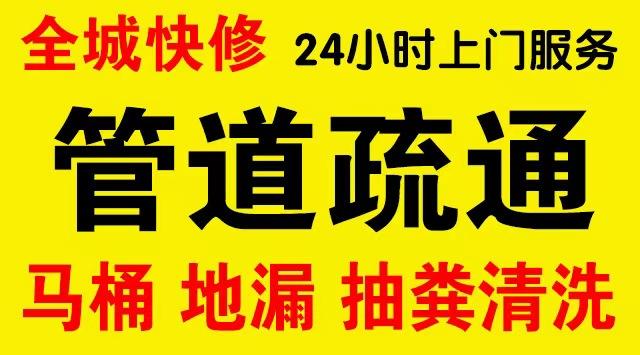 顺义后沙峪下水道疏通,主管道疏通,,高压清洗管道师傅电话工业管道维修